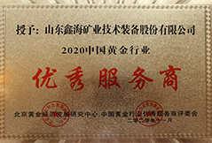 黄金产业技术创新战略联盟企业