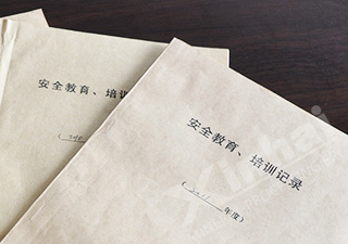 鑫海选款安全培训手册