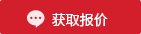 立即咨询